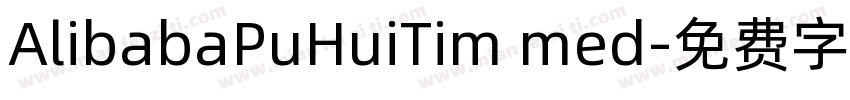 AlibabaPuHuiTim med字体转换